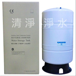 缺貨【清淨淨水店】臺製NSF認證透過RO機用20G大容量儲水壓力桶 ，商用、冷飲店、養蝦，10.7G售1650元起。