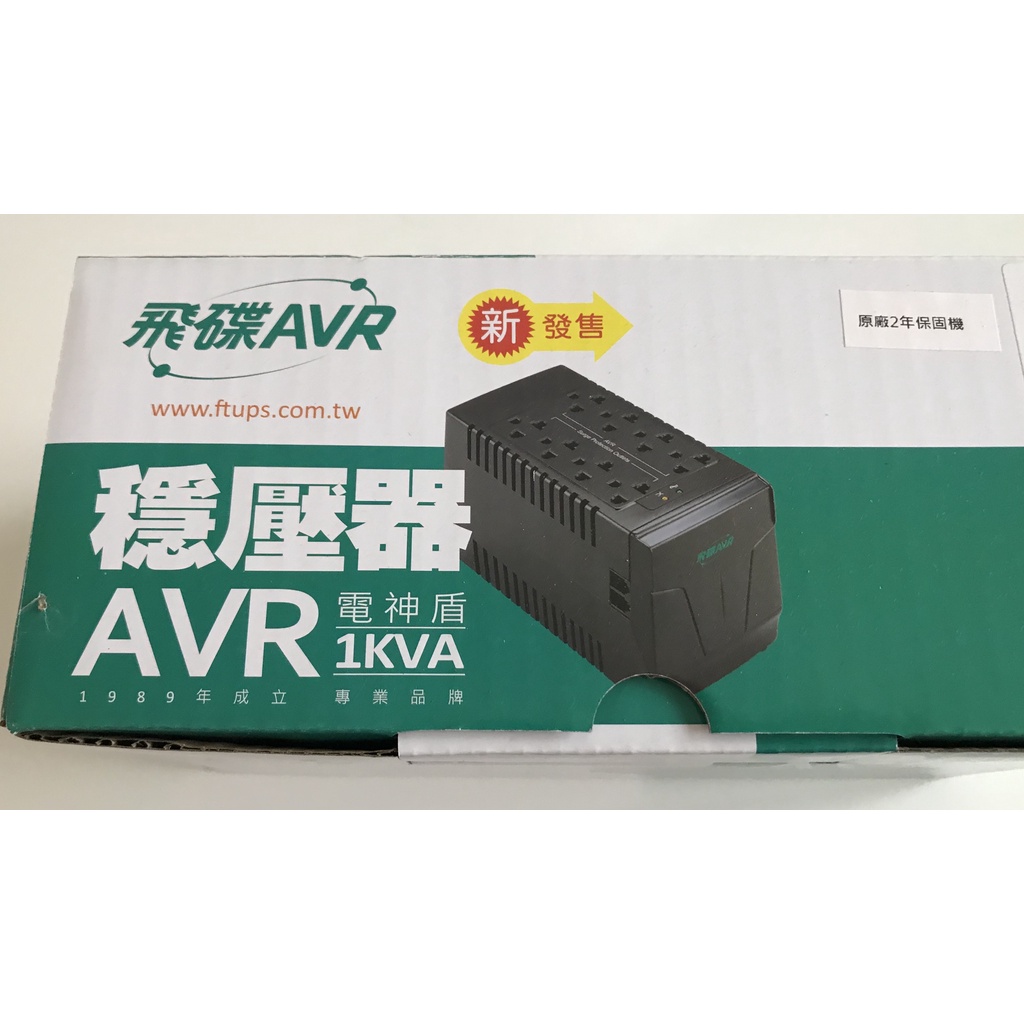二手 飛碟 AVR-E1000P 1KVA 600W 全電子式穩壓器AVR 三段式穩壓