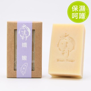 【太生利】嬌嫩皂-天然手工皂