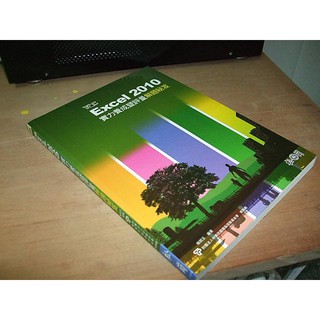 二手書67 ~TQC Excel 2010實力養成暨評量解題秘笈 松崗 9789572239551