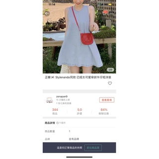 轉售9.9成新正韓Stylenanda傘狀牛仔短洋裝
