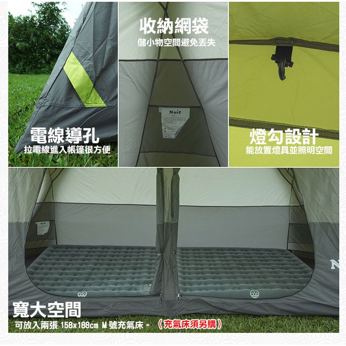 Ntg25a 努特nuit 帝寶大天幕客廳帳吊掛內帳 4 通風派對帳棚炊事帳篷遮陽帳蓬活動帳 蝦皮購物