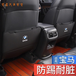 現貨 BMW寶馬專用座椅防踢墊/後排座椅防髒墊/5系3系2系4系6系 X1 X3 X4 X5 X6