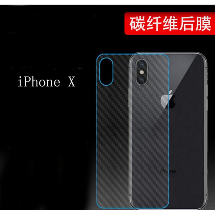 apple iphone X 背後貼 背貼 後膜 後面貼 卡夢 斜紋 後面 保護貼 保貼 碳纖維 iphonex