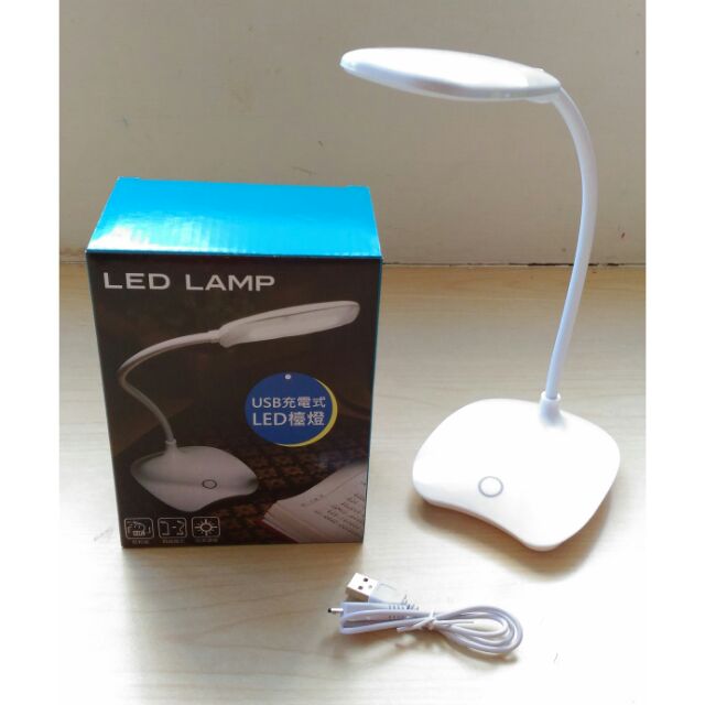 全新家樂福加購USB充電式LED LAMP 桌燈檯燈