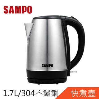 SAMPO聲寶1.7L不鏽鋼快煮壺KP-CF17S 宅配免運