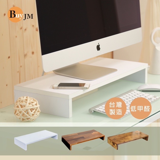 BUYJM 加厚1.5cm台灣製低甲醛防潑水桌上架/螢幕架/增高架SH014