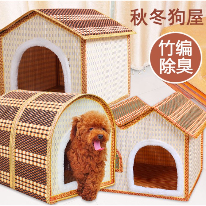 寵愛款小型犬竹編狗屋 除臭 狗窩 狗床 小狗屋 貓窩 狗房子 狗舍 寵物用品 寵物窩 寵物屋 寵物床 睡窩