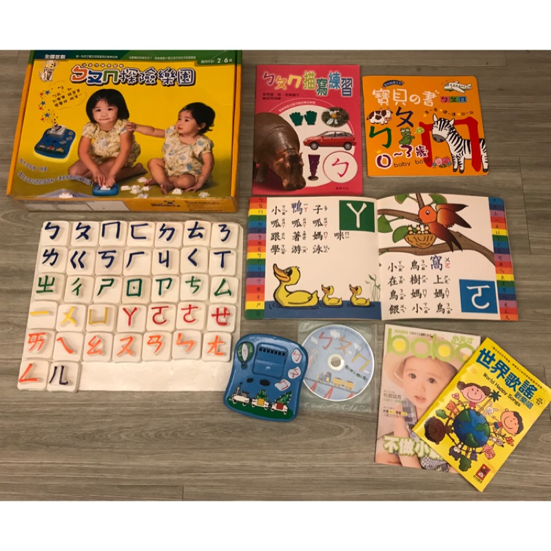 注音符號學習機+注音字形學習板套組 含學習CD 教學練習本 讀本