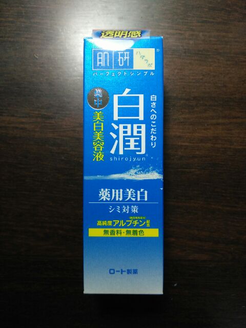 現貨正品 免運 肌研白潤美白美容液 蝦皮購物