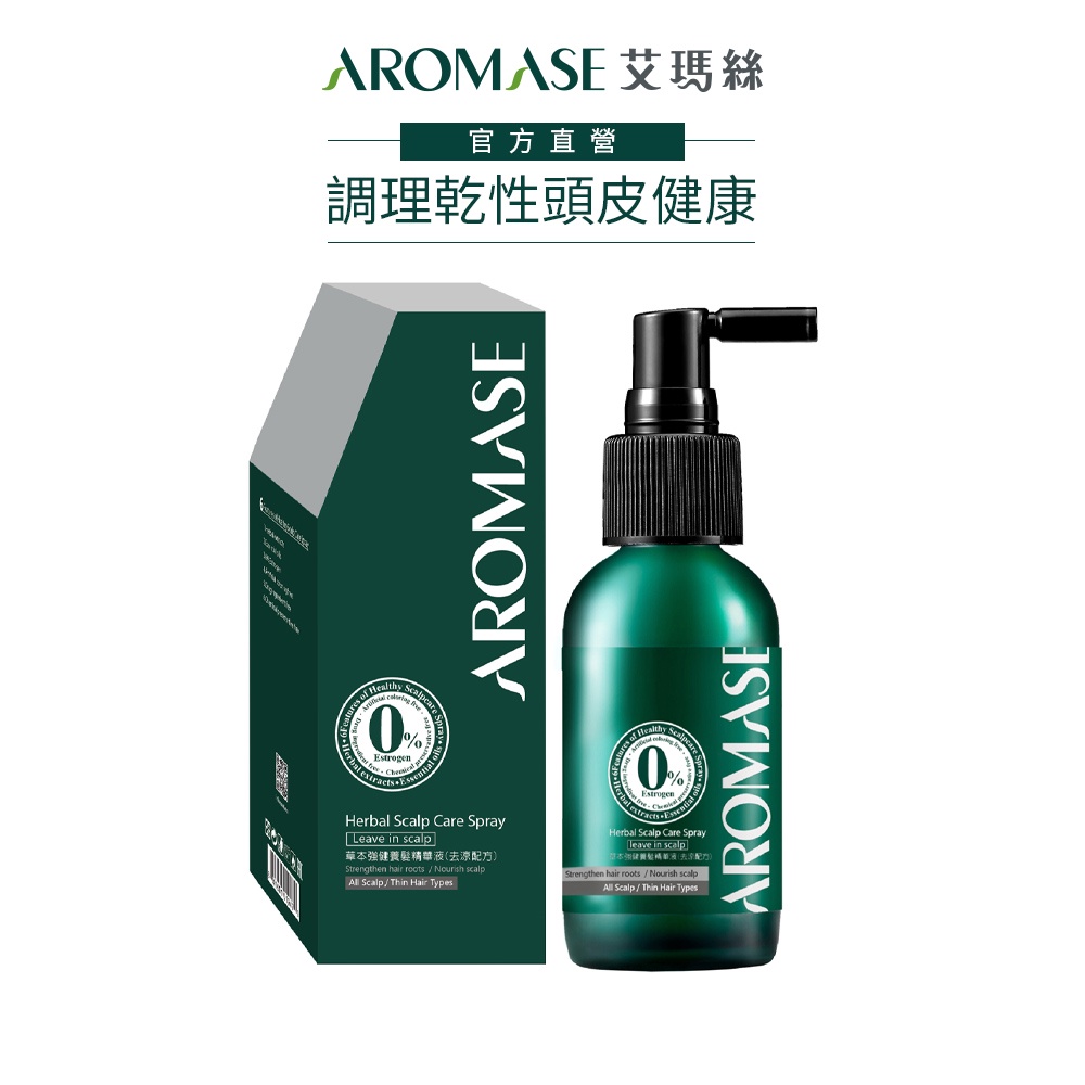 【AROMASE艾瑪絲】草本強健養髮精華液(去涼配方)40mL