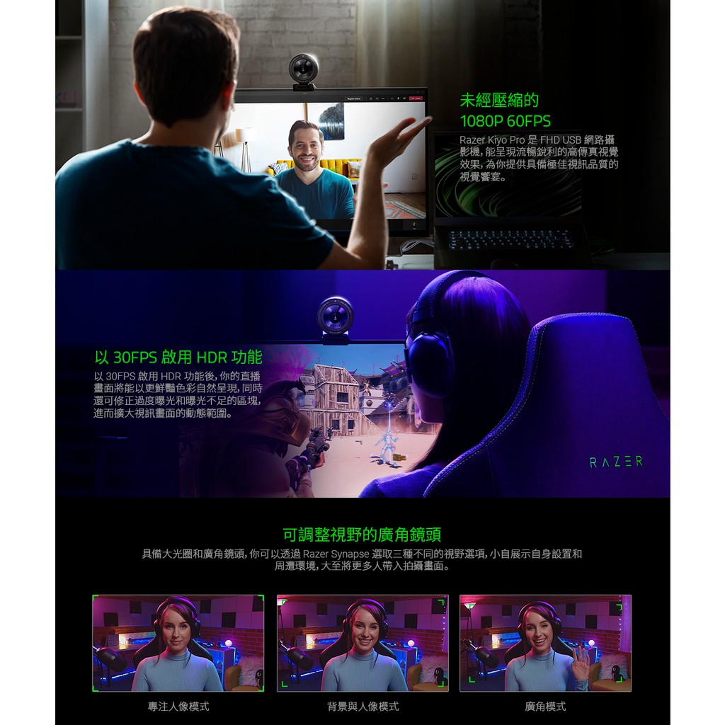 Razer 雷蛇 Kiyo Pro 清姬webcam 桌上型網路直播視訊攝影機直播攝影機網路攝影機網紅 蝦皮購物