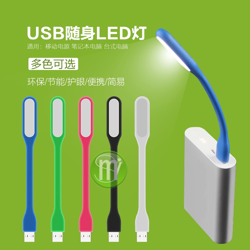（量大可優）迷你 移動電源強光USB燈 充電寶小夜燈 創意LED白光 隨身燈  YJ