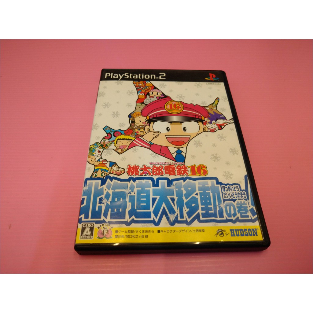 桃出清價 網路最便宜ps2 2手原廠遊戲片大富翁桃太郎電鐵16 北海道大移動賣340而已 蝦皮購物
