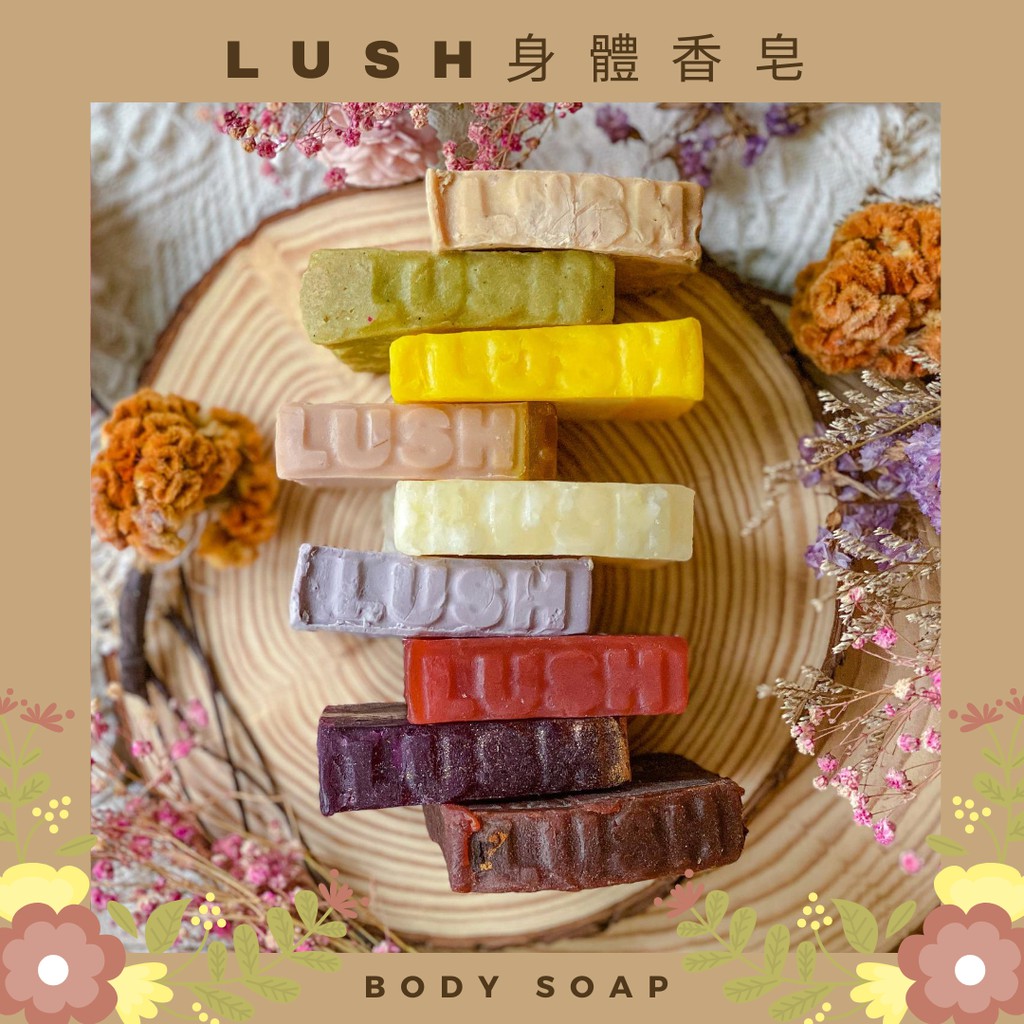 Lush 香氛皂 手工香皂身體香皂肥皂冥想 性感無罪 海洋之星 乾果子 尤加利 蝦皮購物