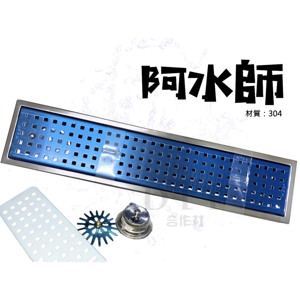 Diy合作社 附發票阿水師10 60至10 1 1吋半2吋可訂製孔距st 集水槽排水防蟲防臭排水孔 蝦皮購物