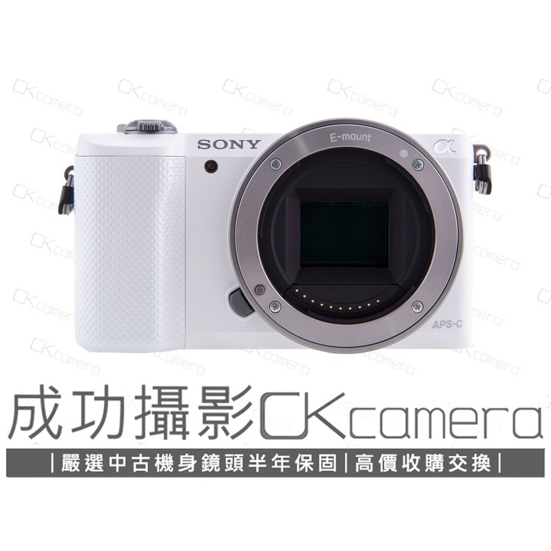 成功攝影 Sony a5000 Body 白 中古二手 2010萬像素 輕巧微單眼 Wifi傳輸 台灣公司貨 保固半年