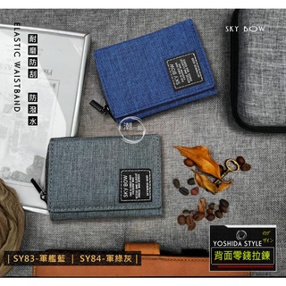 拉鍊小短夾大容量零錢拉鍊短夾通用 男用皮包錢包通用 耐磨防潑水質感仿馬鞍皮短夾男女適用 三折女皮夾專用
