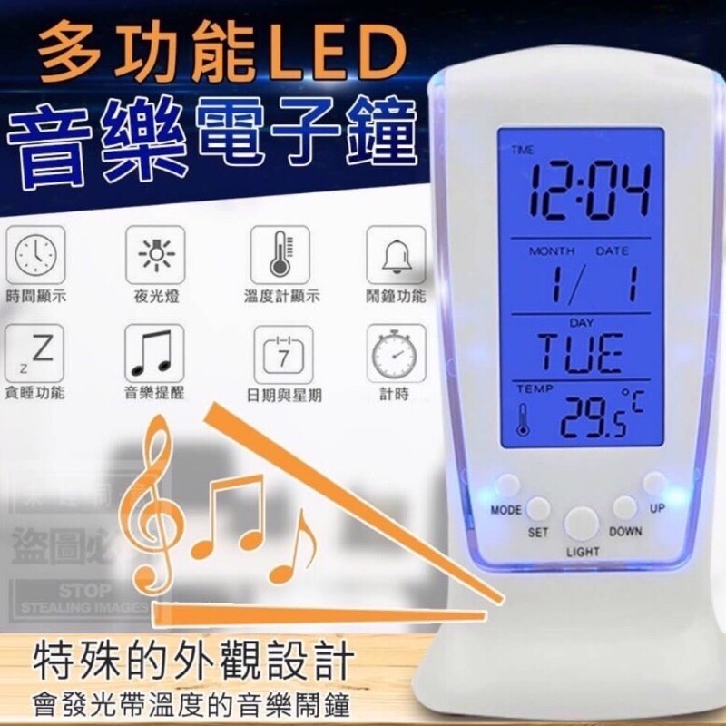 大量現貨【多功能LED音樂電子鐘】背光燈 多功能 LED音樂電子鐘 溫度計 倒數計時 音樂顯示 LED多功能鐘