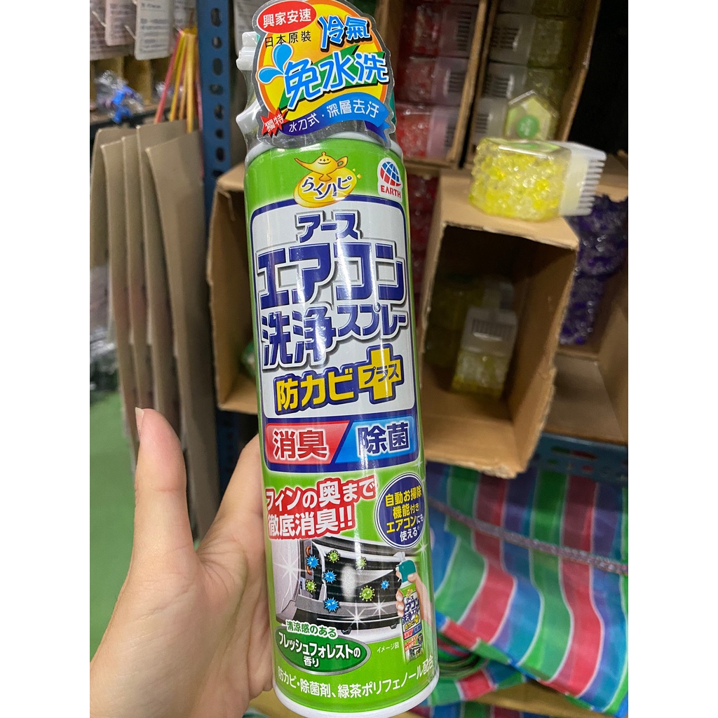 台灣現貨 日本EARTH 免水洗綠茶多酚冷氣清潔劑 EMO誘香飄香噴霧罐350ml