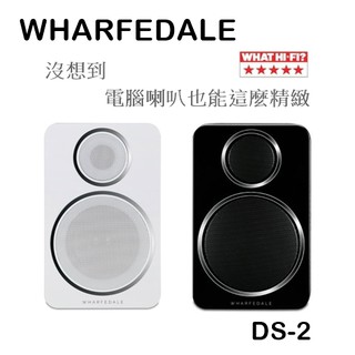 【樂昂客】請議價 臺灣公司貨保固 WHARFEDALE DS-2 藍芽喇叭 電腦喇叭 精品工藝