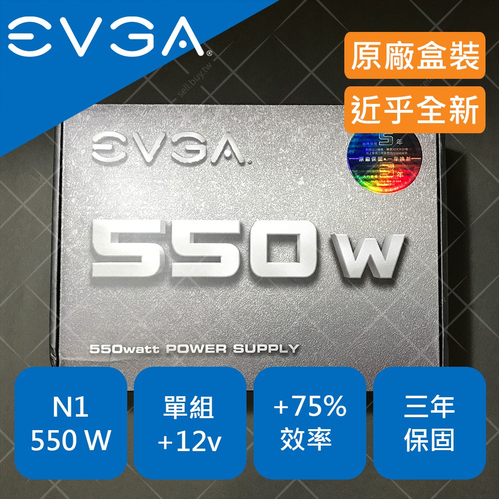 EVGA 艾維克 N1 550W 550 W 電源供應器 POWER PSU 兩年保固 非 酷碼 全漢 振華 種子 海盜