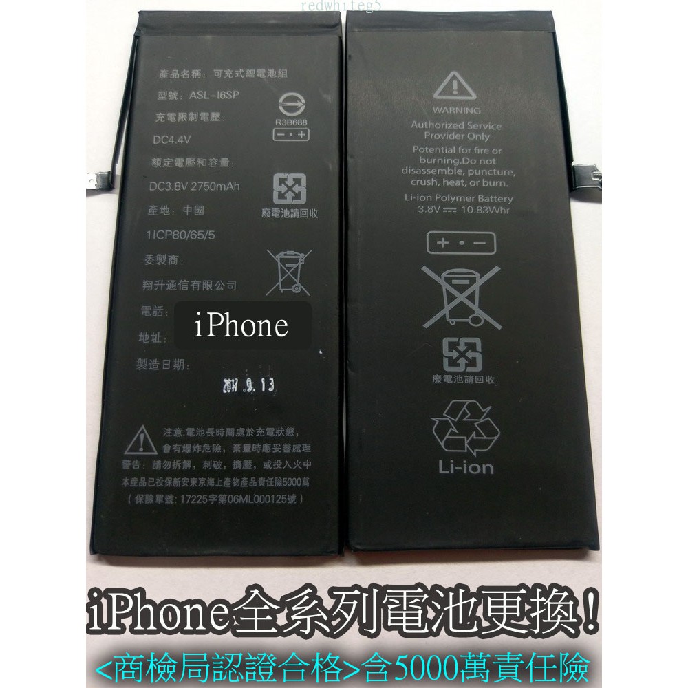 三重iphone6 換電池iphone6 原廠認證電池iphone 6電池只要399元電池更換現場維修 蝦皮購物
