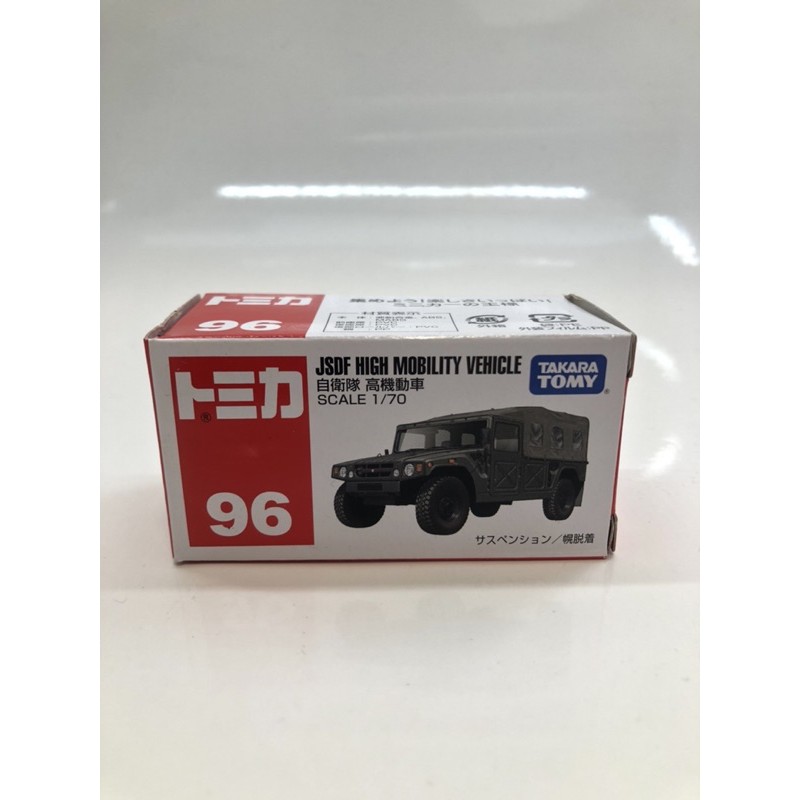 Tomica 96 自衛隊 高機動車