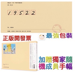 韓居🇰🇷 AB6IX 1ST PHOTOBOOK IN JEJU 19522 第一本 寫真書 DVD