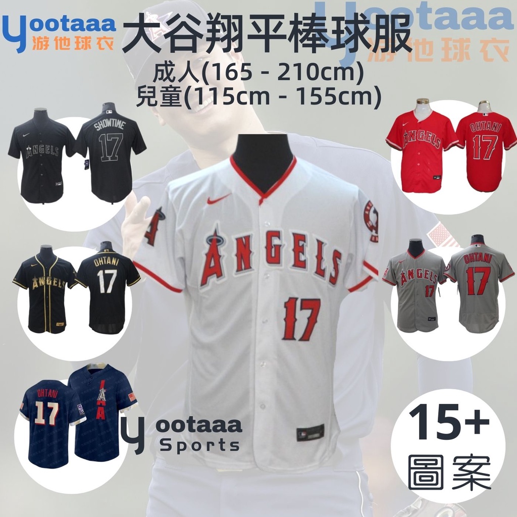 MLB 天使隊 17號OHTANI 短袖比賽服飾 訓練服 球衣 “二刀流”大谷翔平 球衣 成人 兒童