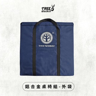 【Treewalker露遊】桌椅組外袋｜62x61x8cm 深藍色外袋 魔氈黏扣 折疊桌收納袋 置物袋 手提外袋