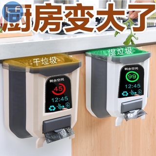 廚房折疊垃圾桶 掛式家用櫥櫃門壁掛式 廚餘幹濕分類 車載 客廳衛生間