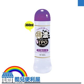 日本 NPG 超濃厚肛交潤滑液 TPO ANAL HARD Lubricant For Anal Sex 後庭交尾 KY