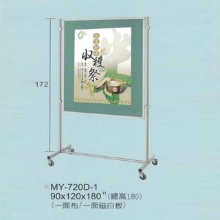 【MY720D-1】不銹鋼展示板