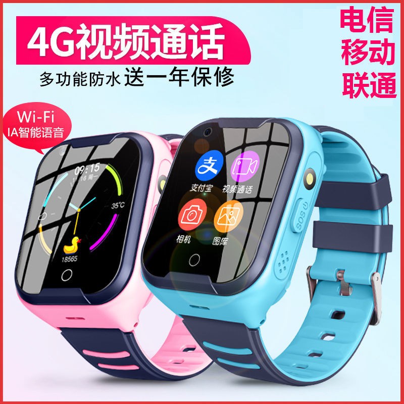 台灣出貨/JiuMao/九貓兒童智能4G電話手表防水視頻通話GPS定位學生觸摸屏機