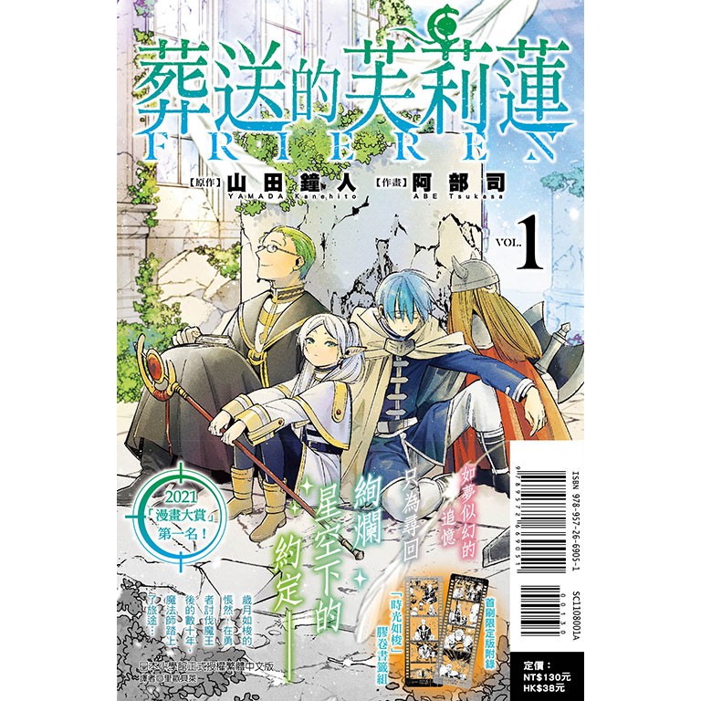 東立漫畫 進擊的巨人 首刷限定版 33 作者 諫山創 附尼彩書套 蝦皮購物