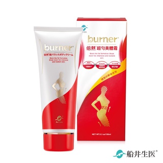 ✨現貨✨【船井生醫 burner倍熱】超勻美體霜150ml