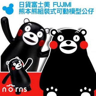 富士美 FUJIMI 組裝模型 熊本熊 KUMAMON