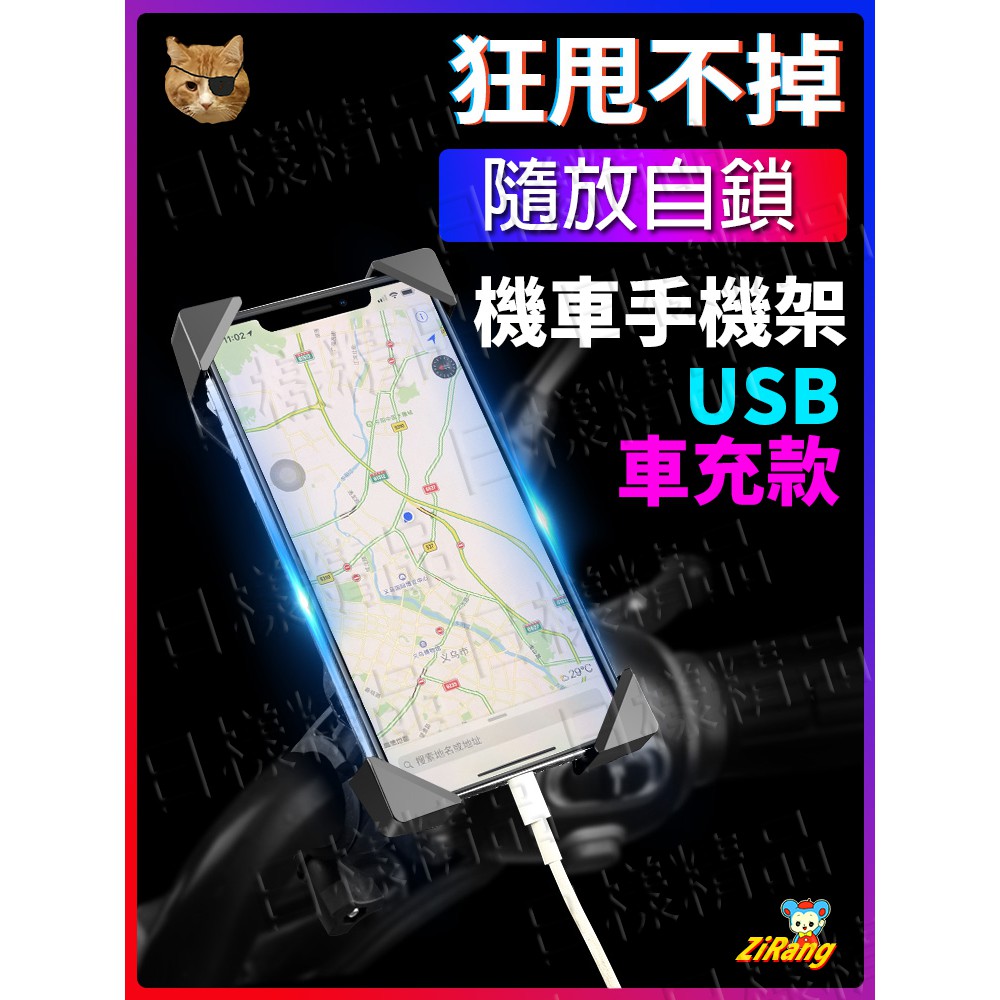 《日樣》年度特賣 售完為止 一放即鎖 X型機車手機架  摩托車 機車手機架 手機支架 導航手機架 DRG 鷹爪扣手機架