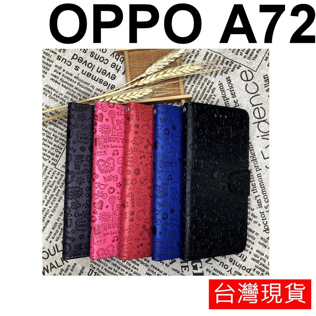 OPPO A72 CPH2067 小魔女 側翻套 立體烙印 保護套 皮套