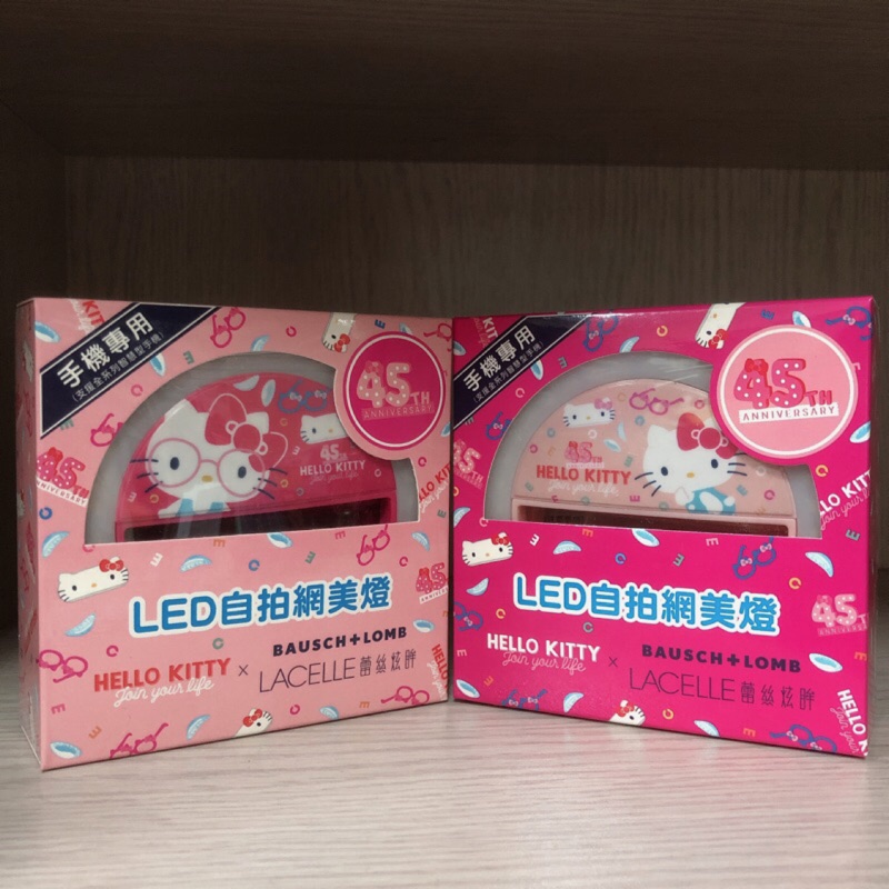 【現貨】現貨正版三麗鷗授權Hello Kitty LED自拍網美美肌補光燈