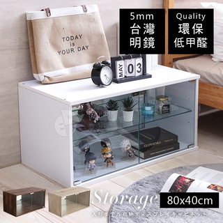 澄境 低甲醛鏡面玻璃展示櫃 三款尺寸 公仔櫃 玻璃櫃 展示櫃 收納櫃 樣品櫃 收藏櫃 模型櫃 收藏櫃 BO105