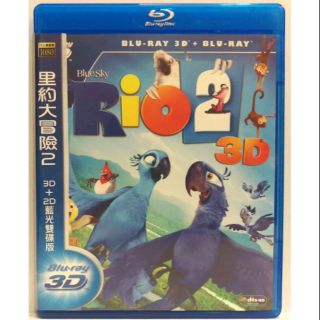 里約大冒險2 RIO2【正版 藍光 BD 光碟 影片 2D+3D雙碟版】