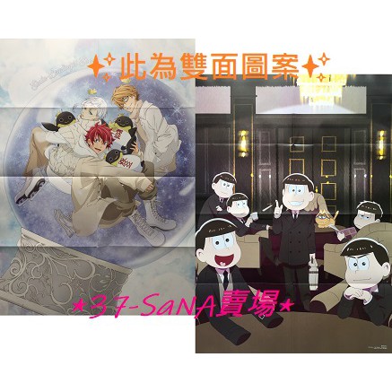 雙面b2大海報 花樣滑冰stars 前島絢晴 流石井隼人 篠崎怜鳳 小松先生 松野六胞胎 蝦皮購物