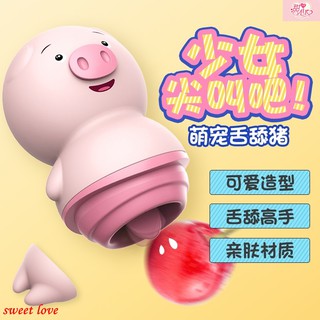 隱密發貨 舌頭跳蛋 LILO-萌寵豬 舌舔按摩器 無線跳蛋 舌舔跳蛋 電動按摩棒情趣按摩棒舌頭 嗨蛋 蜜豆刺激器電動舌頭