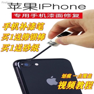 Iphone手機補漆筆 優惠推薦 22年1月 蝦皮購物台灣