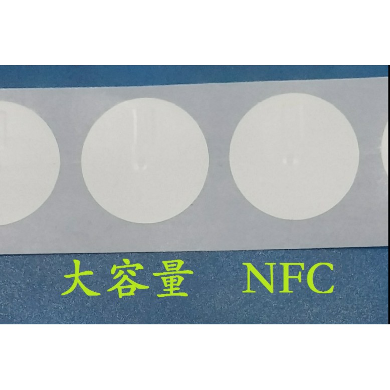 NFC Tag NTAG216 888 Bytex10張智能標籤感應貼(南港捷運站，南軟，內湖基湖路面交)