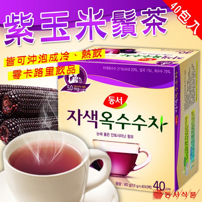 現貨-韓國DONGSUH 紫玉米鬚茶 40包入 60g 0002GE8080#1226