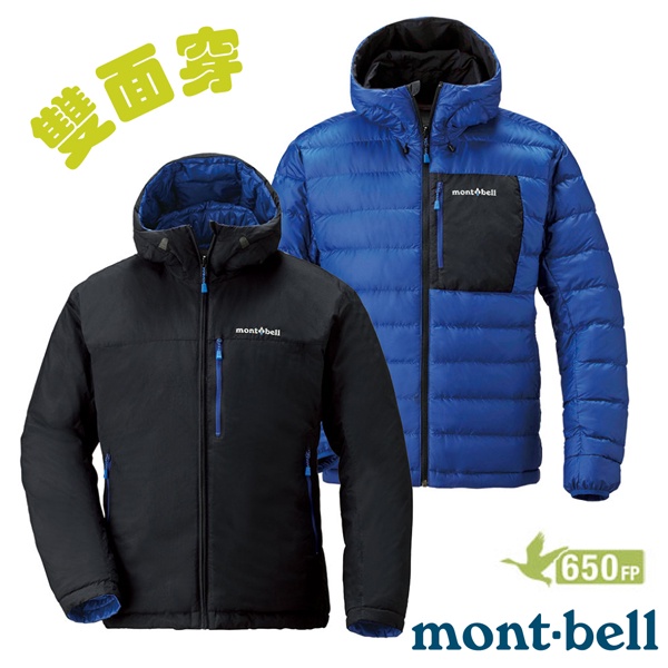 【日本 MONT-BELL】男款 650FP鵝絨 超輕量雙面穿保暖連帽羽絨外套.雪衣 / BK/DB_1101492