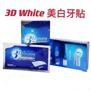 💯正品3D WHITE 美白牙貼 美國3D WHITE牙貼 牙齒美白貼 牙齒貼片